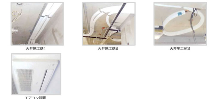 エアコン一体型配管資材5