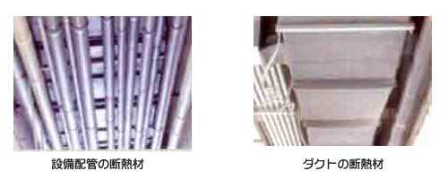 ゴム発泡断熱材4