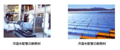 ゴム発泡断熱材8